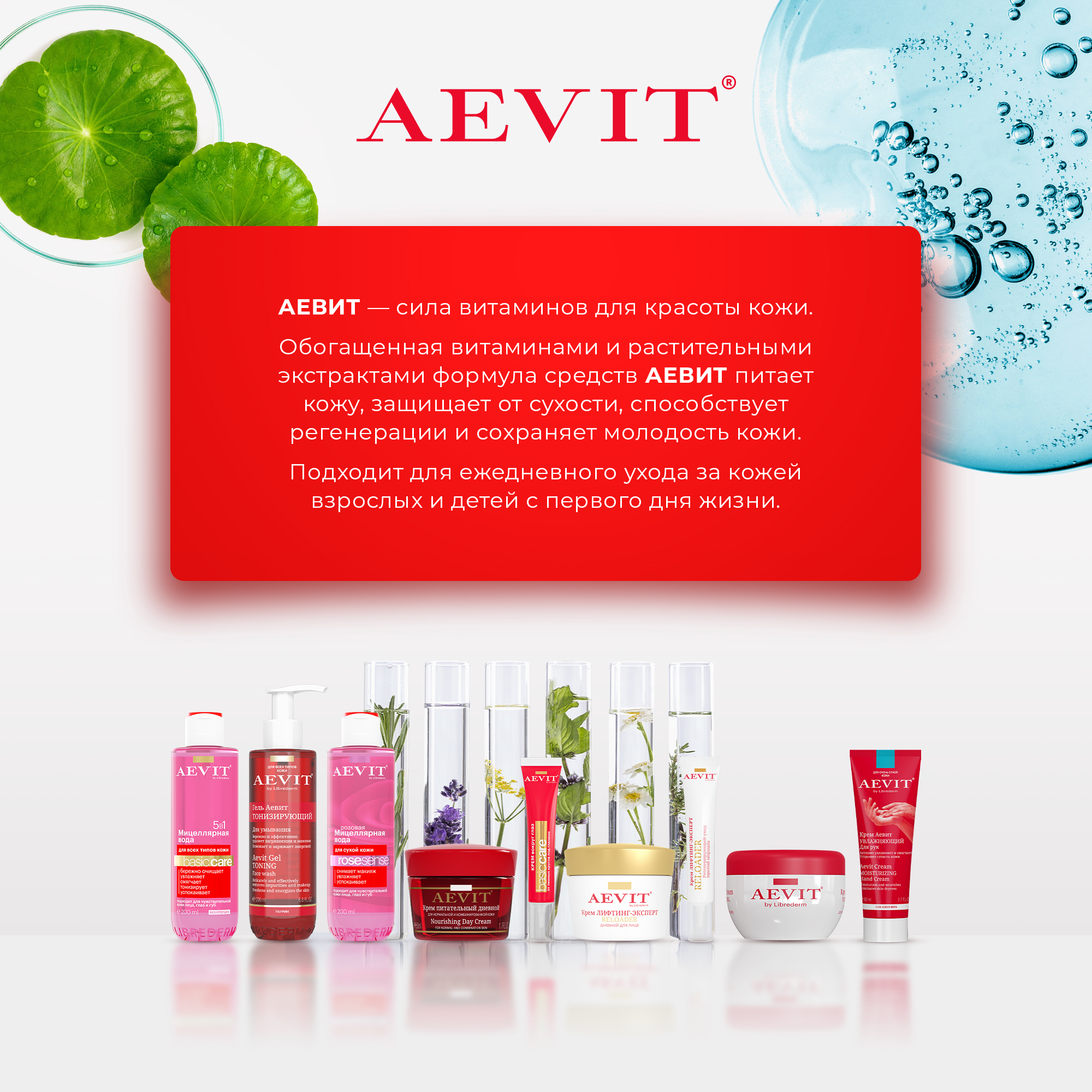 Гигиеническая помада AEVIT Увлажнение и защита - фото 6