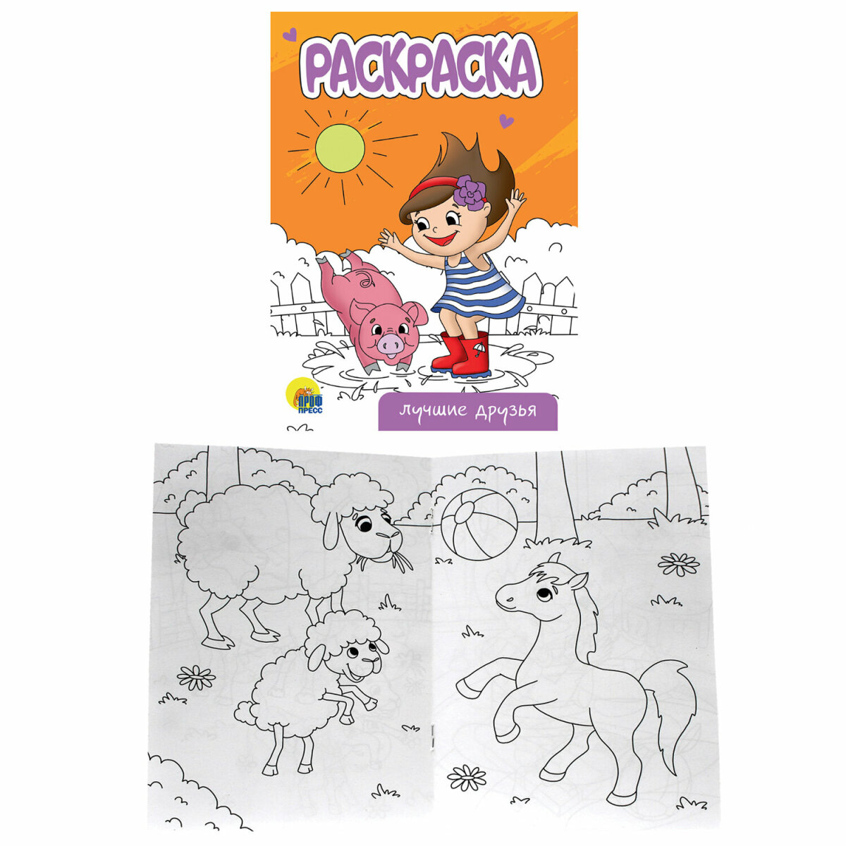 Набор детских раскрасок Prof-Press А5 12 штук - фото 11