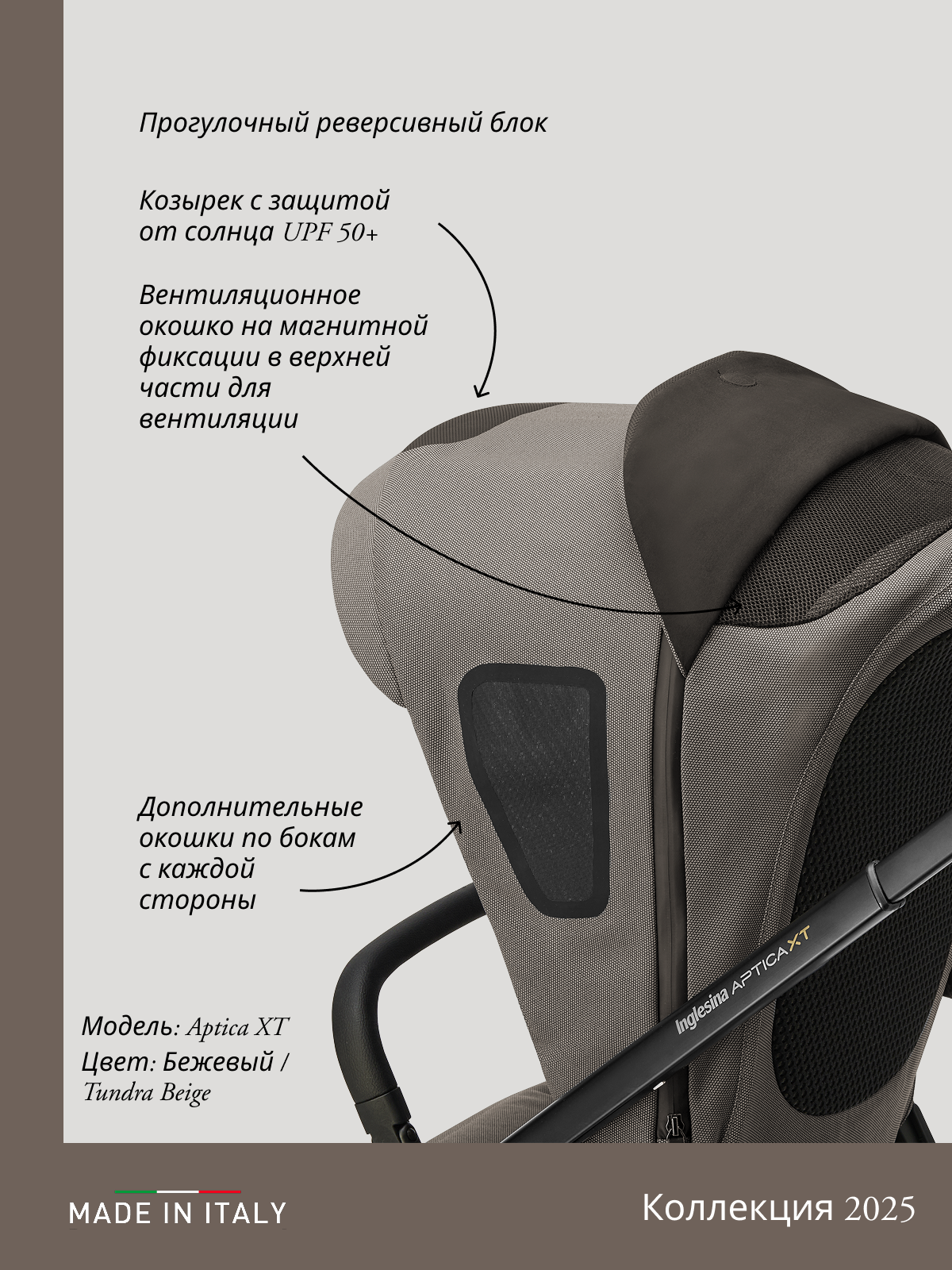 Коляска 3в1 Inglesina - фото 33