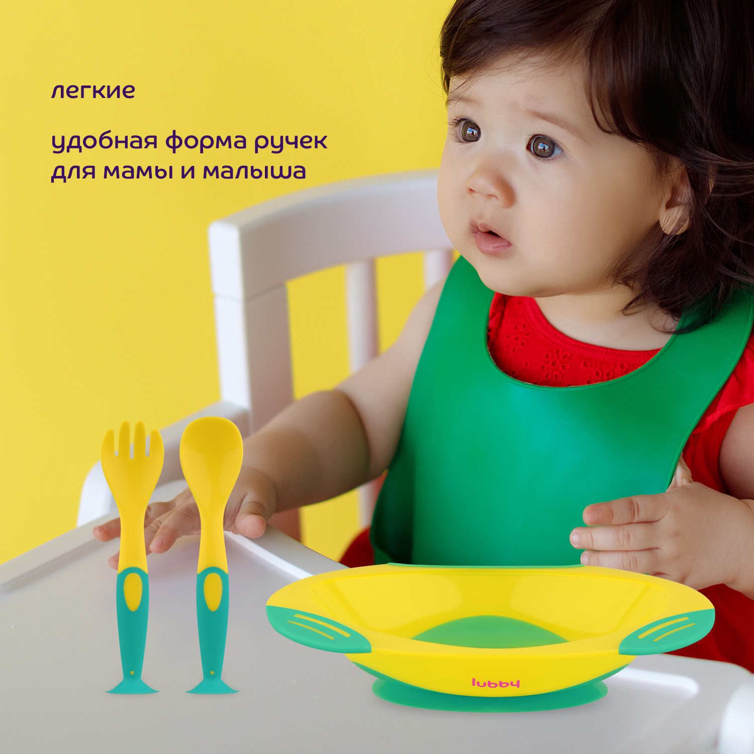 Набор посуды Lubby - фото 3