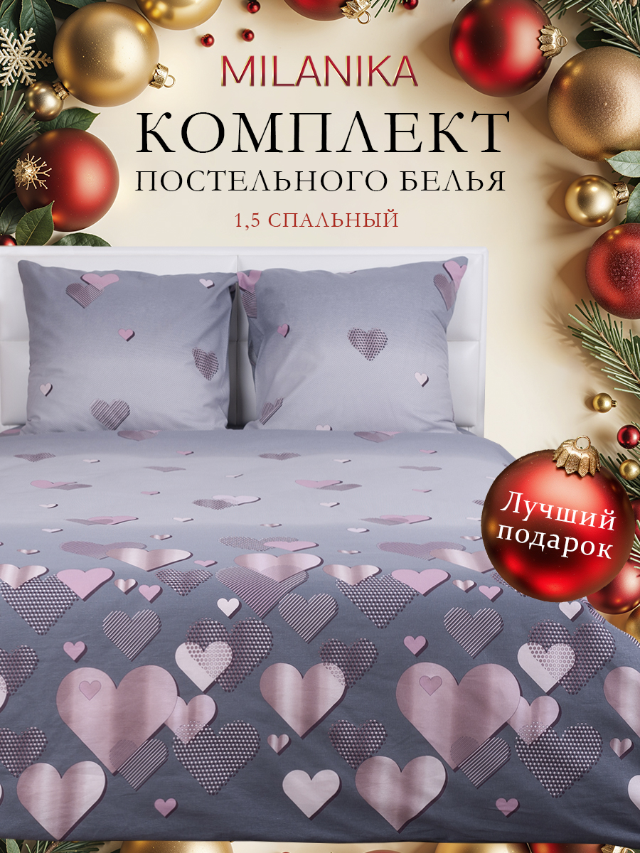 Комплект постельного белья MILANIKA Сияние полутораспальный 4 предм. - фото 1