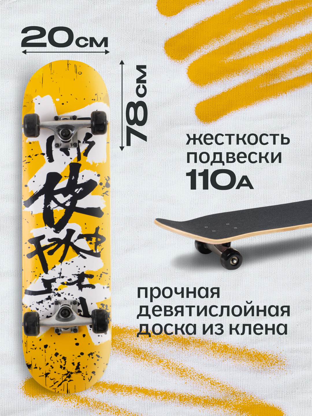 Скейтборд Saimaa - фото 4