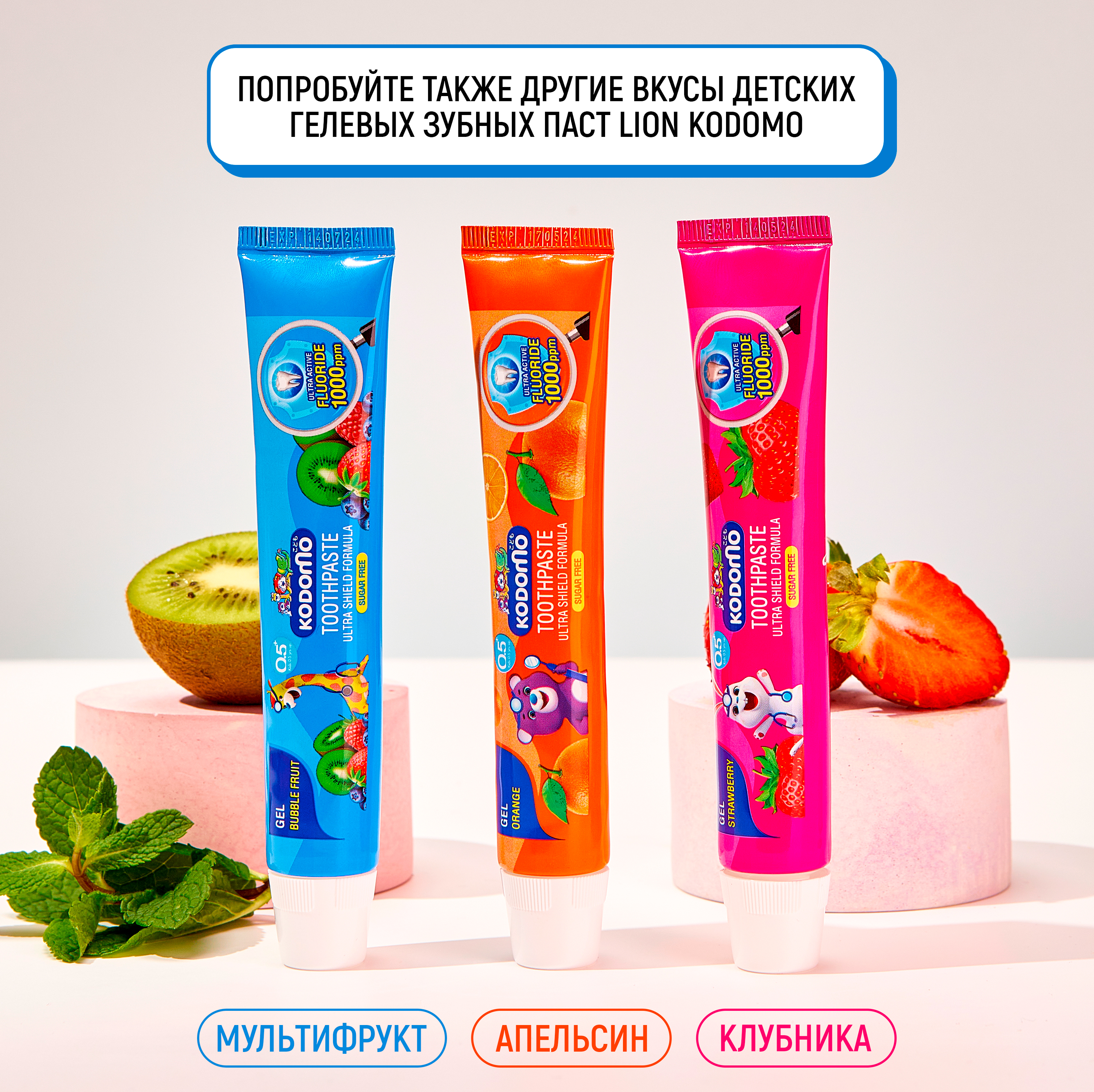 Зубной гель LION с фтором фруктовый - фото 6