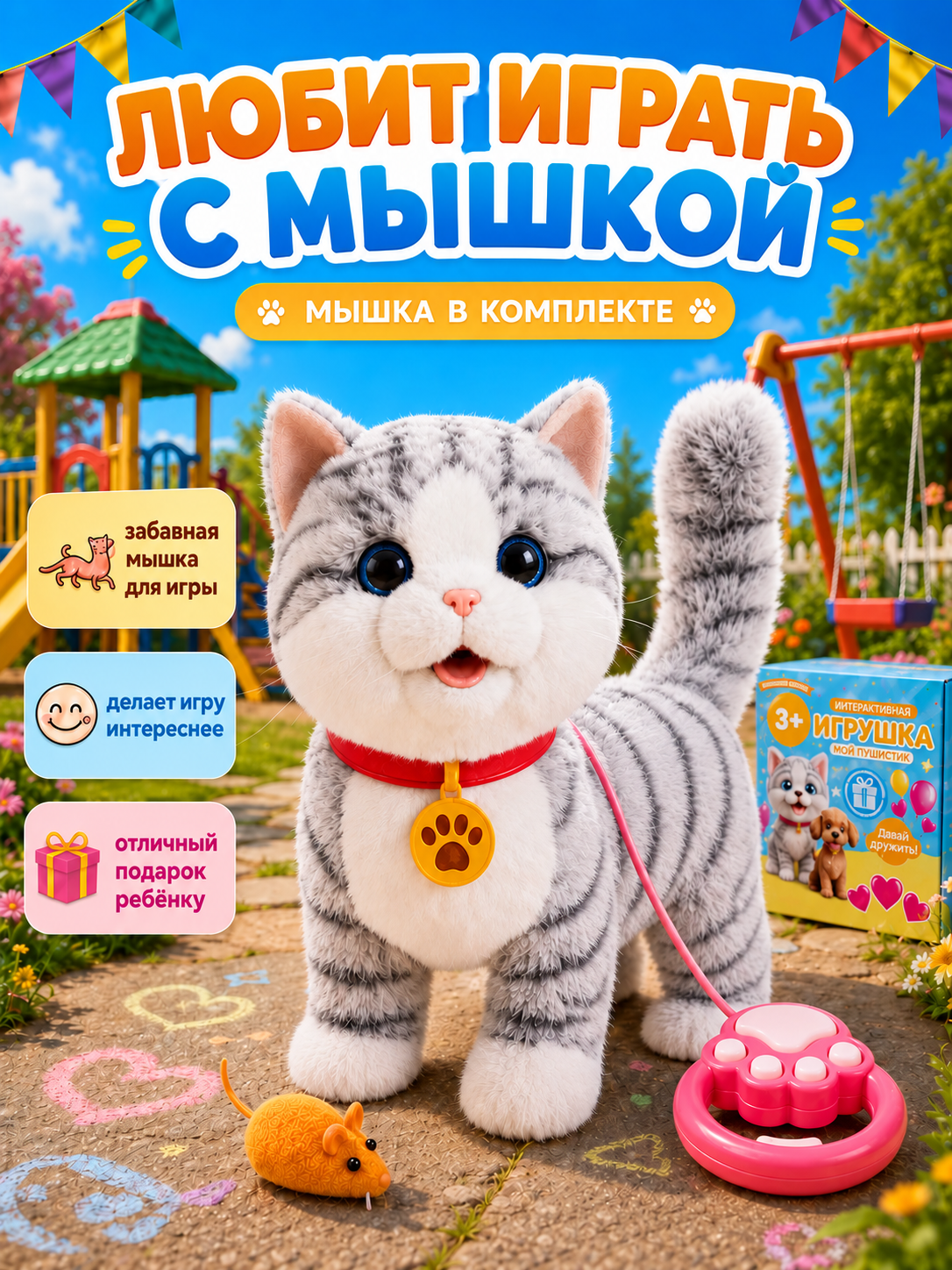 Мягкая игрушка FAVORITSTAR DESIGN Интерактивный котенок серый - фото 11