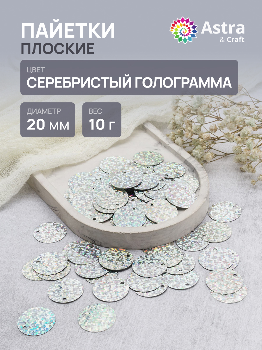 Набор для творчества Astra Craft бисер - фото 1