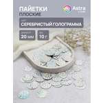Набор для творчества Astra Craft бисер