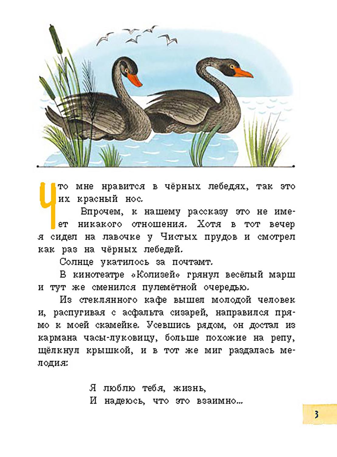Книга Лабиринт Приключения Васи Куролесова - фото 2