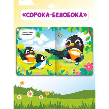Книжки Проф-Пресс картонные мини с глазками 4 шт. Стишки потешки песенки