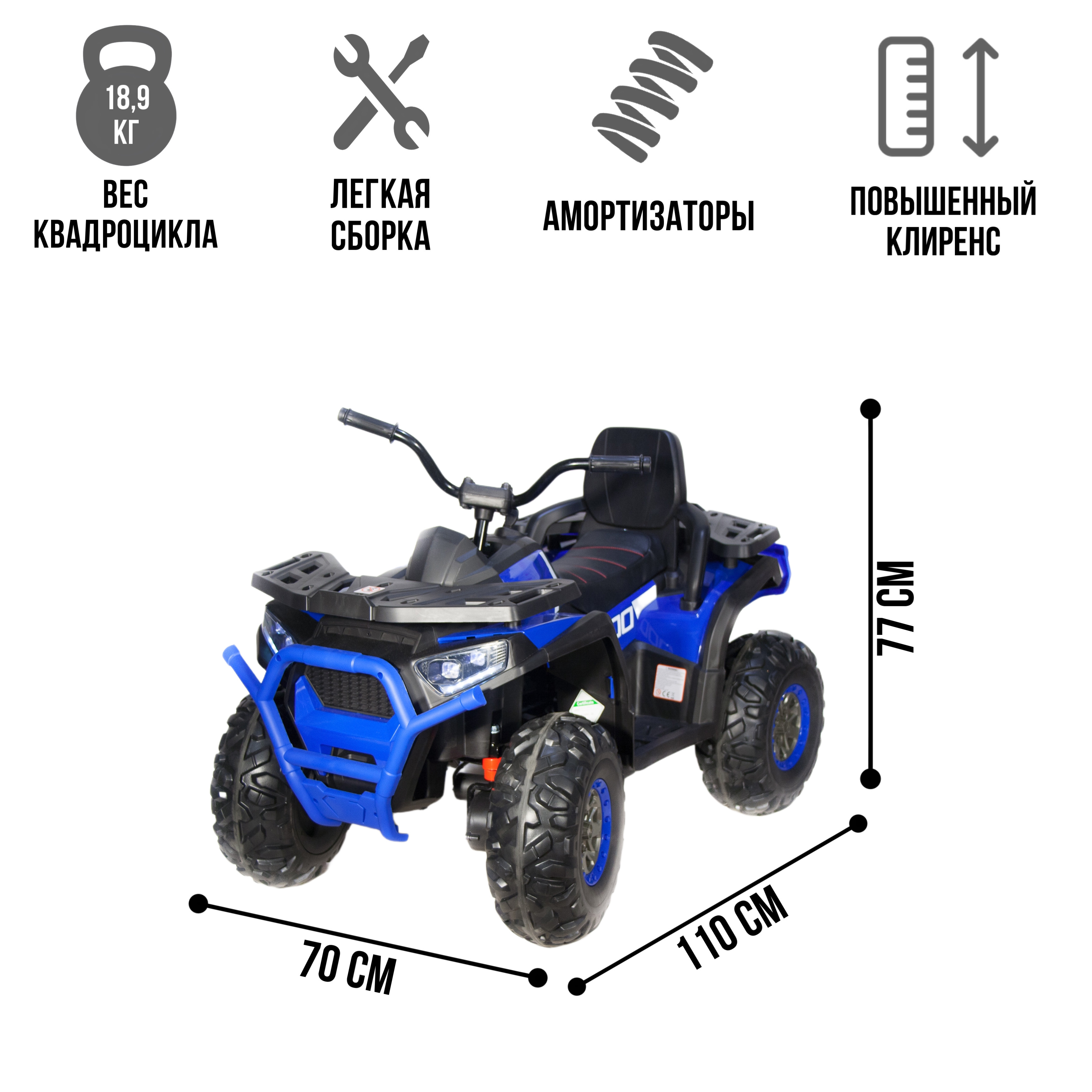 Квадроцикл TOYLAND Qwatro 4х4 ХМХ607, колеса EVA, С пультом ДУ - фото 2
