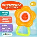 Игрушка Жирафики погремушка Цветочек
