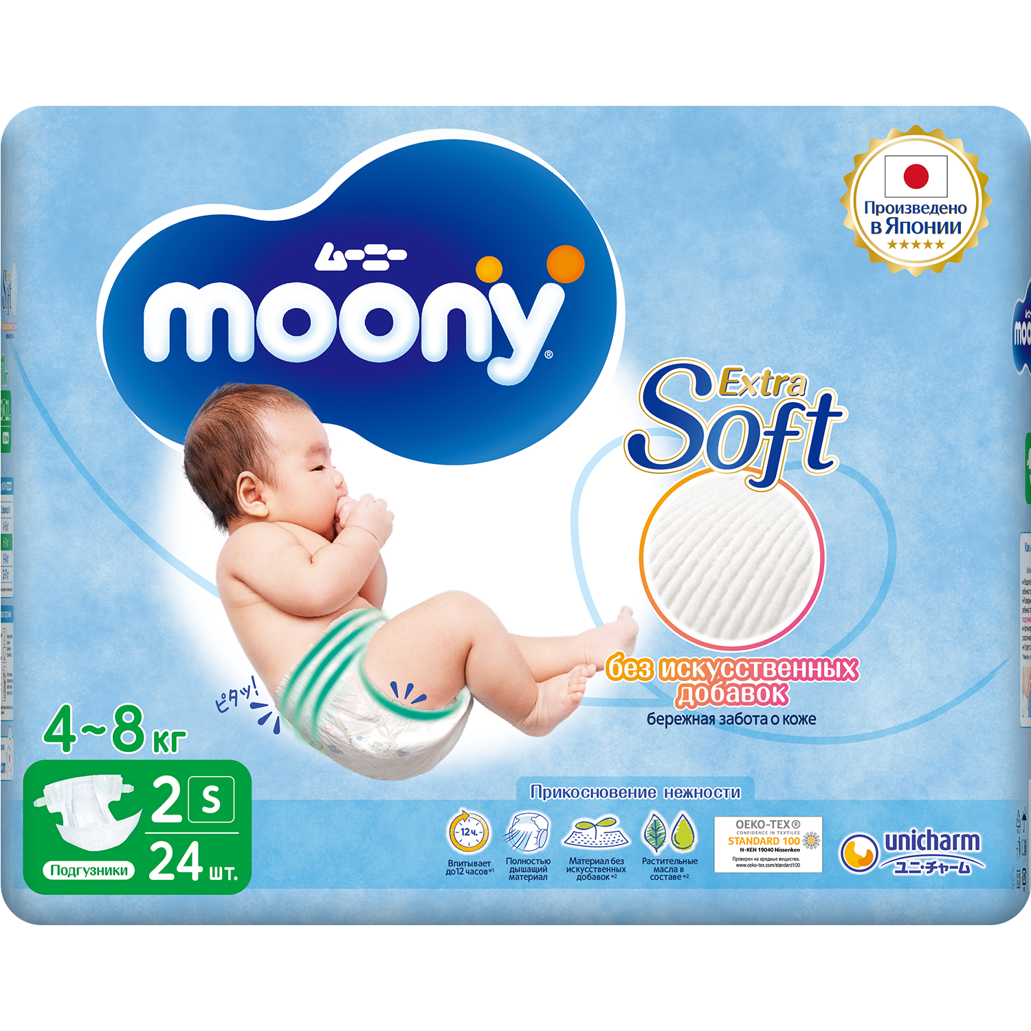 Подгузники Moony Extra Soft S (4-8 кг) 24 шт. - фото 2