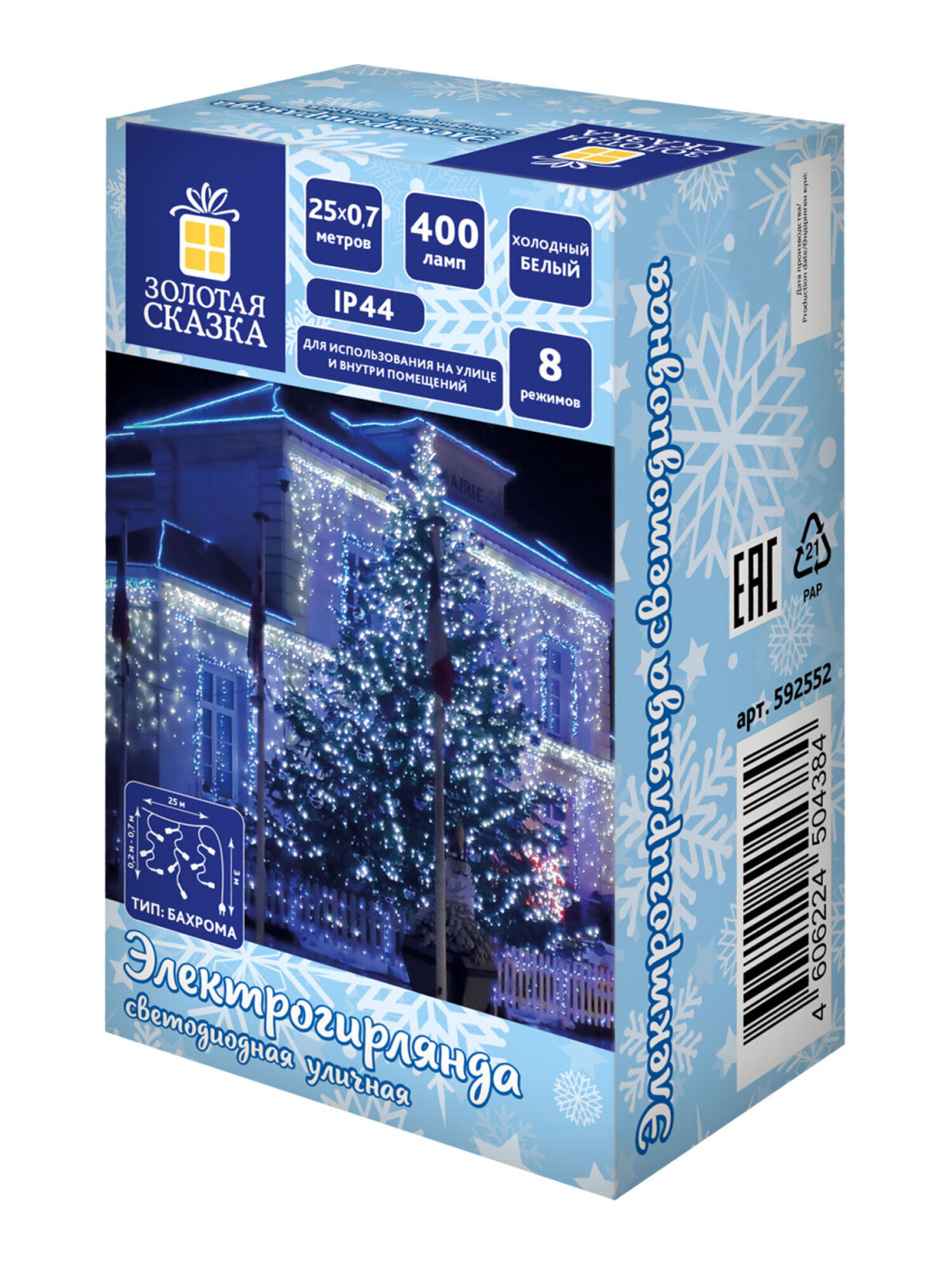 Гирлянда бахрома новогодняя Золотая сказка уличная на дом 25х0,7 м от сети светодиодная - фото 14