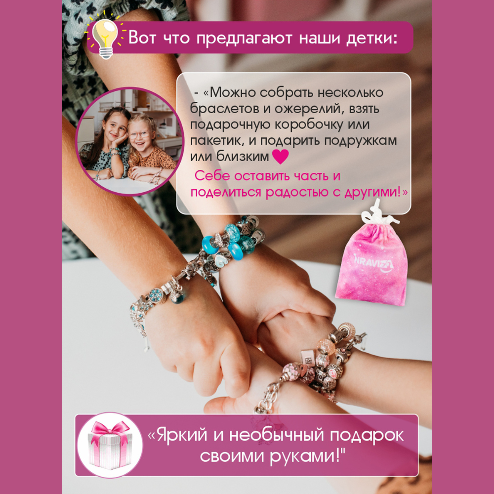 Набор для творчества NRAVIZA Детям - фото 14