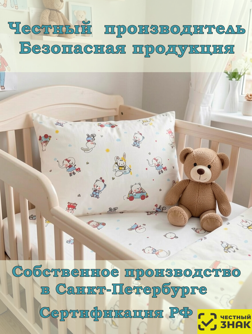Наволочка ЗАСЫПАЙКА рисунок весёлый транспорт 40 x 60 см 1 шт. - фото 5
