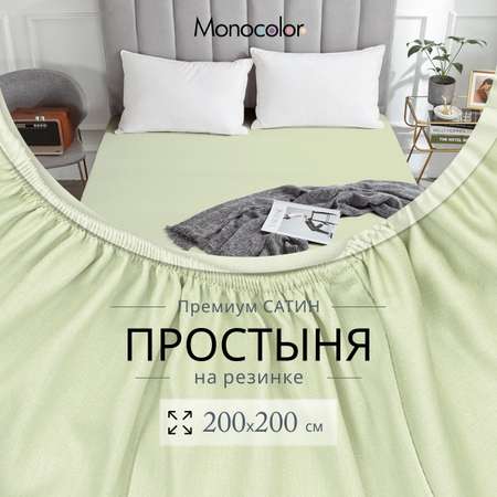 Простыня на резинке Monocolor 200х200 сатин рис.4731-1 оливковый