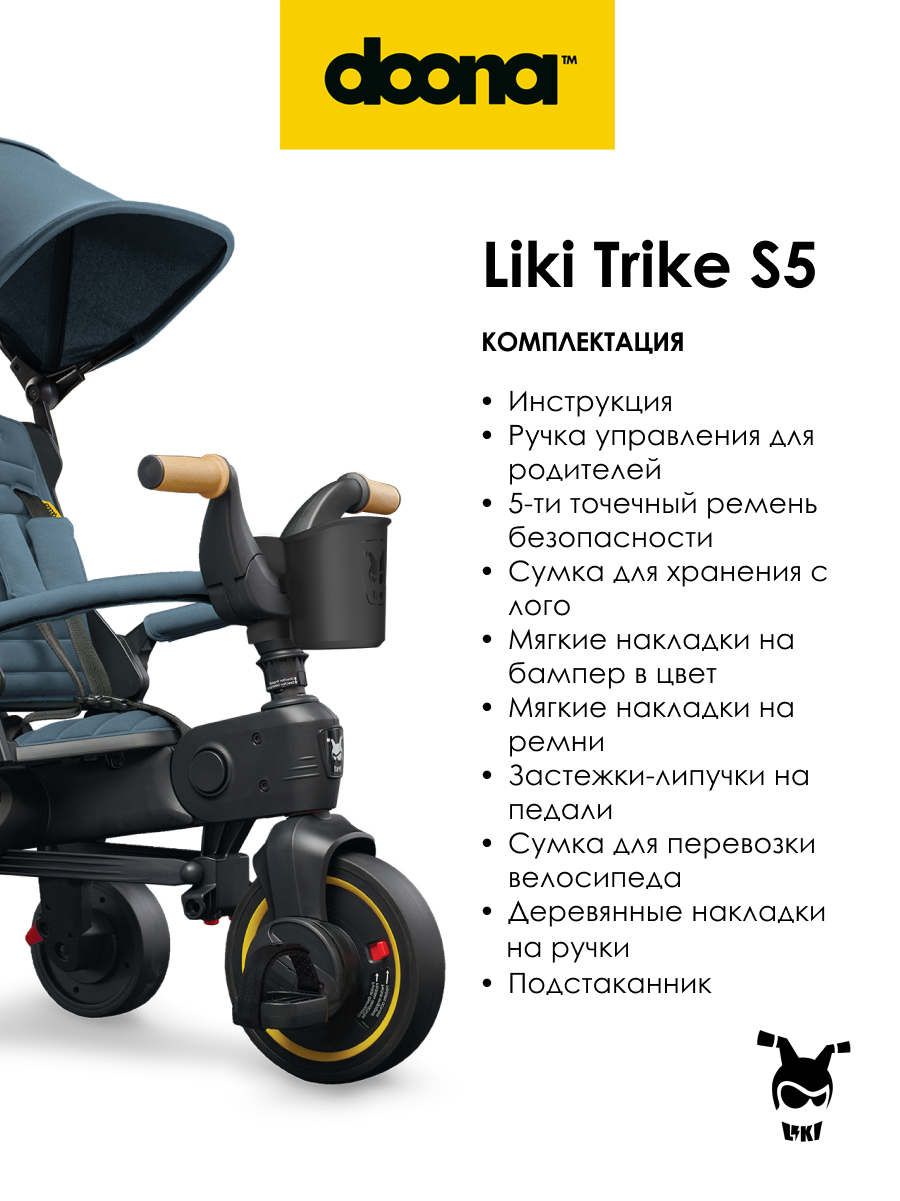 Трехколесный велосипед Doona 8 дюймов - фото 5