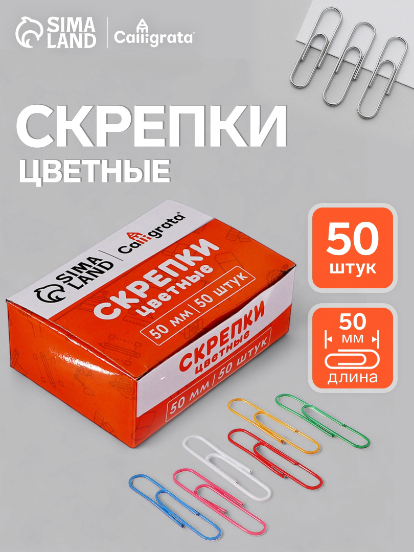 Скрепки Calligrata - фото 1