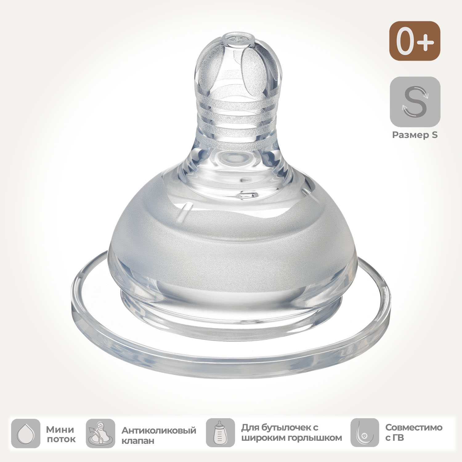 Соска Be Baby Anti-Colic силикон S (медленный поток) 1 шт. - фото 1