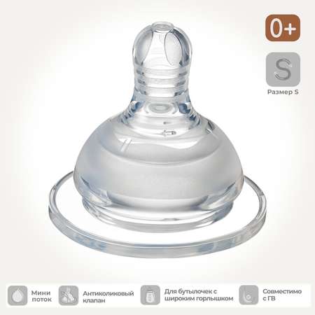 Соска Be Baby Anti-Colic силикон S (медленный поток) 1 шт.