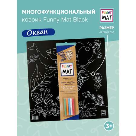 Набор для рисования FunnyMat Океан