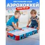 Настольная игра Компания Друзей аэрохоккей