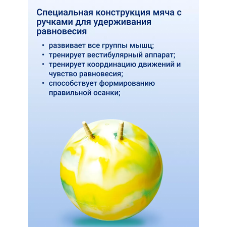 Фитбол KINERAPY 6 см