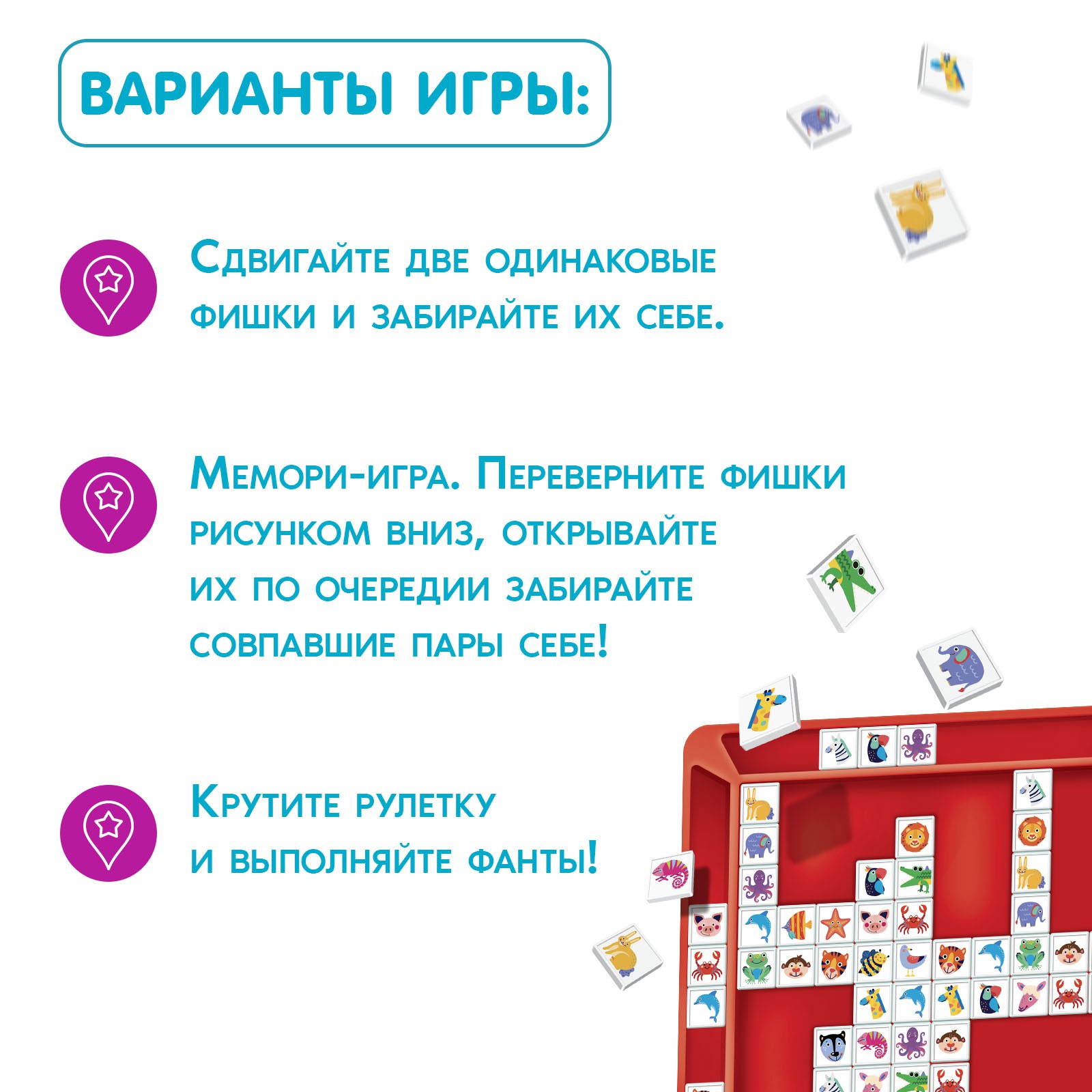 Настольная игра Лас Играс KIDS Пятнашки Макси - фото 3