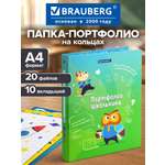 Папка для портфолио Brauberg школьника А4 на кольцах