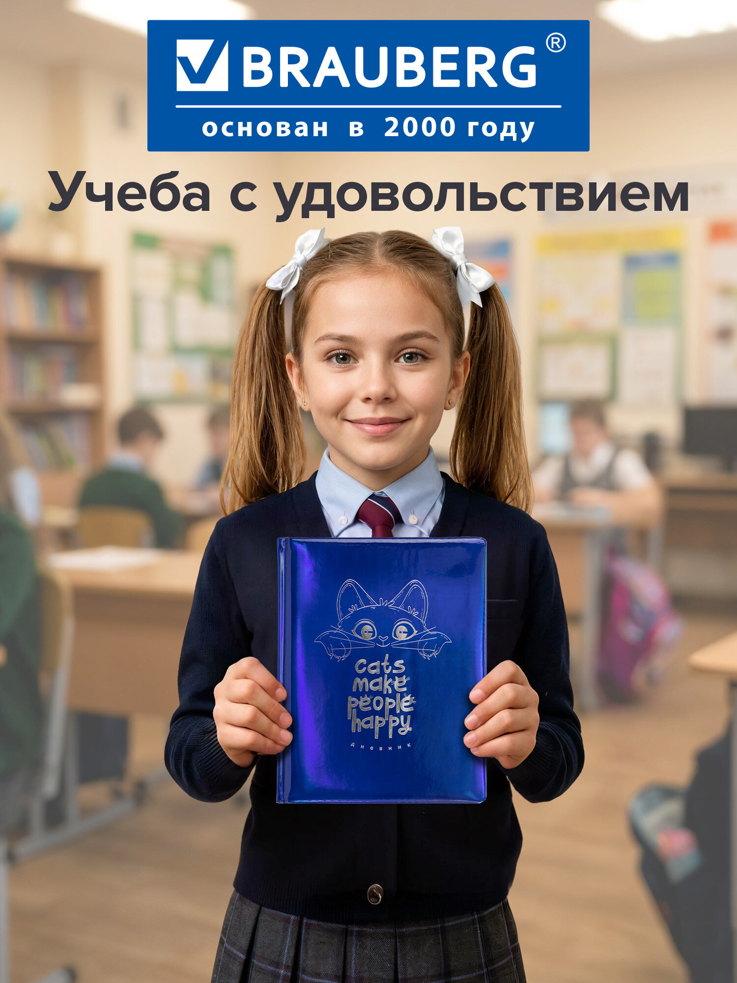 Дневник школьный Brauberg 1-11 класс с котиком канцелярия - фото 8