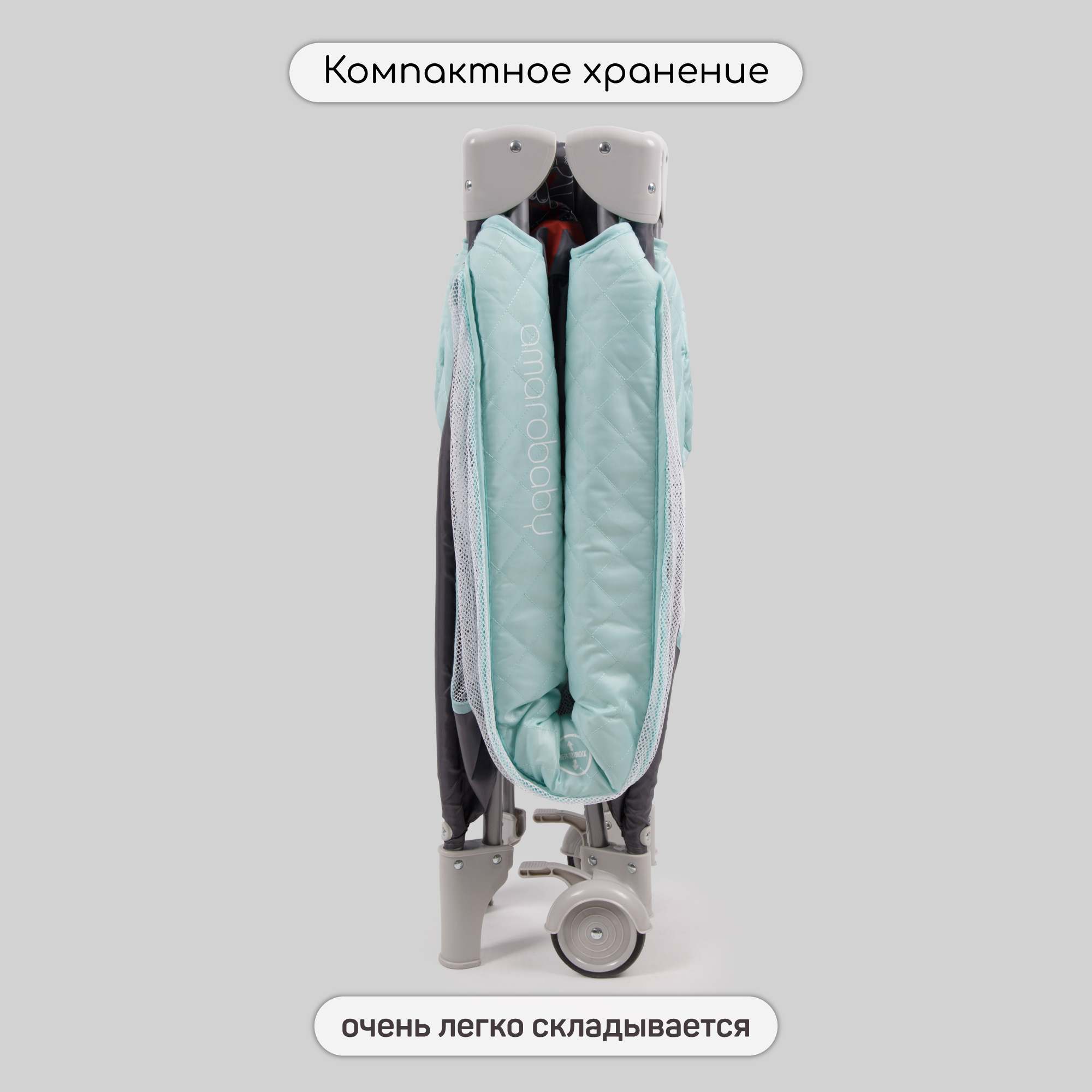 Манеж-кровать AmaroBaby STITCH прямоугольный серый AMARO-26Sti/11 - фото 15