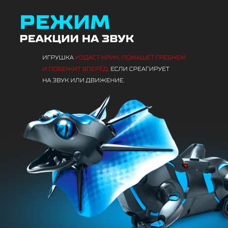 Зверушка РУ Автоград Ящер