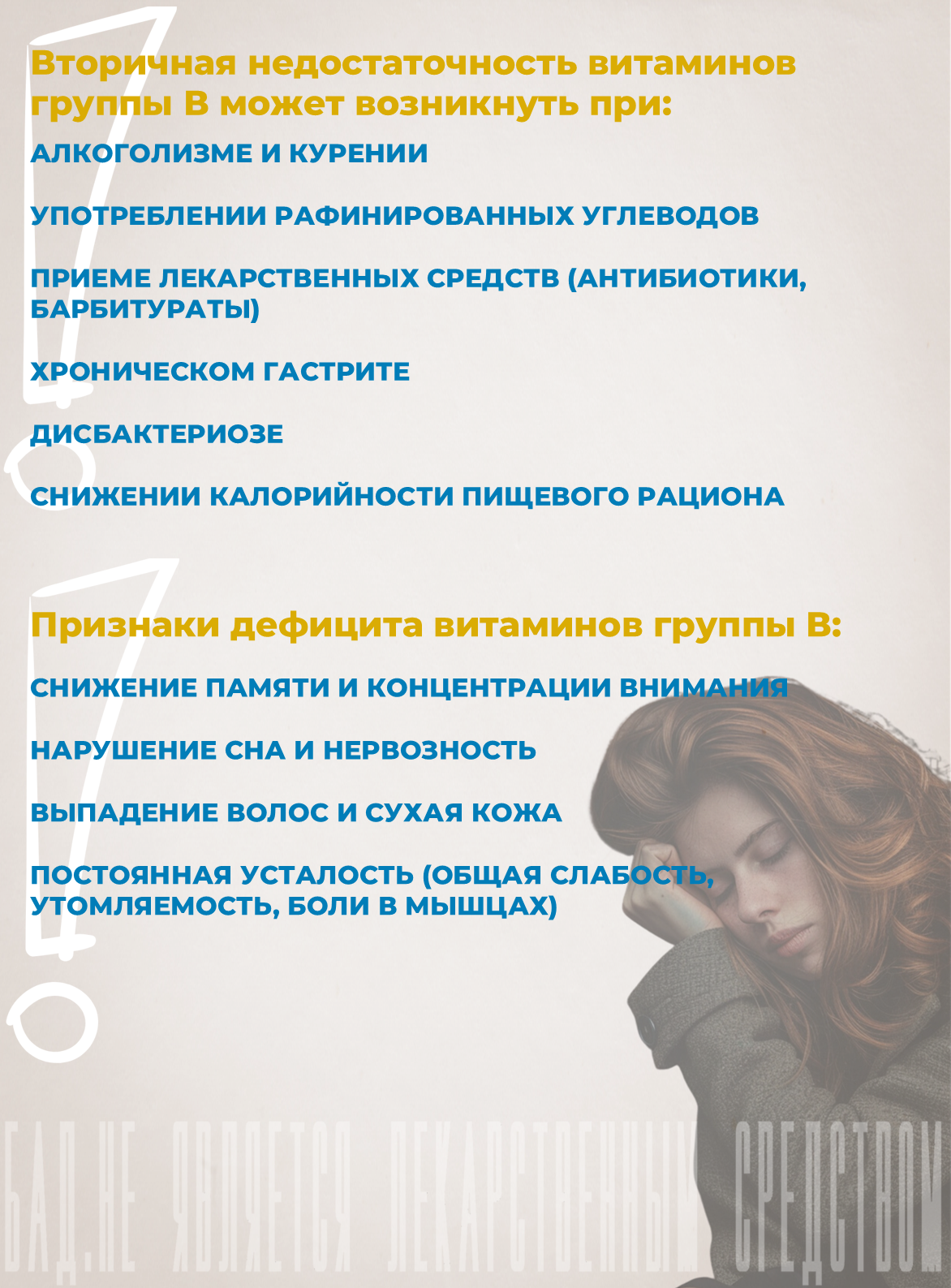 БАД Благомакс Комплекс витаминов группы В (капсулы по 0.15г) №40 - фото 3