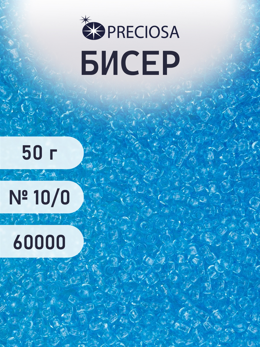Набор для творчества Preciosa бисер чешский 10/0 50г 1 шт - фото 1