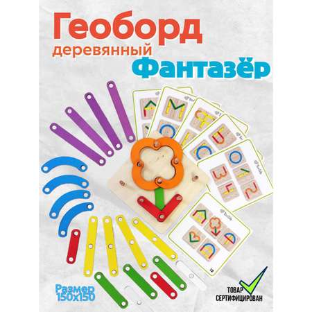 Настольная игра Sima-Land Фантазер