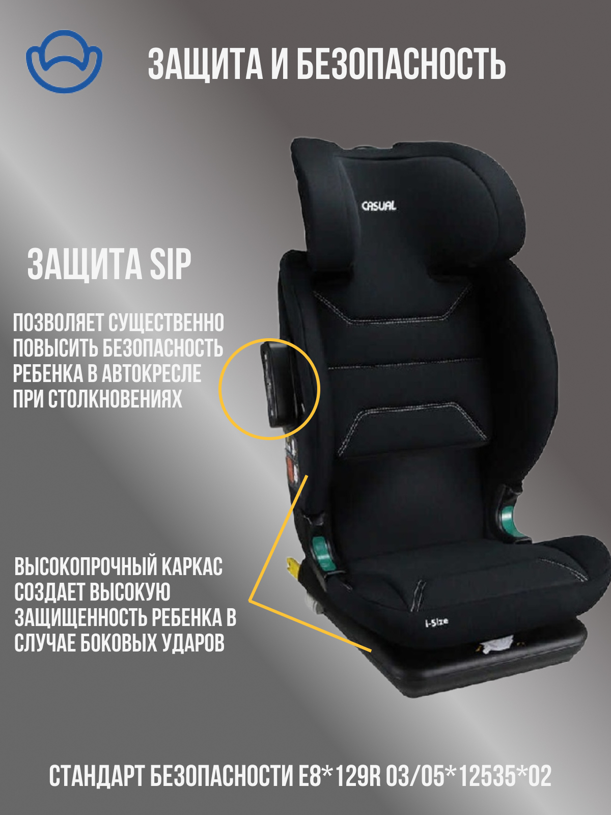 Автокресло Casual Black Isofix 2/3 (15-36 кг) - фото 4