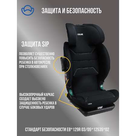 Автокресло Casual Black Isofix 2/3 (15-36 кг)