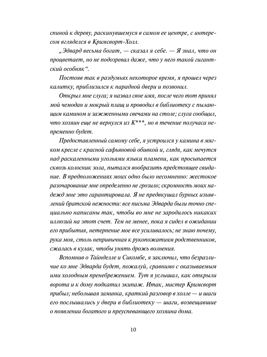 Книга Миф Учитель. Вечные истории - фото 13