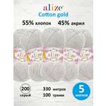 Пряжа Alize 100г 330м 5шт