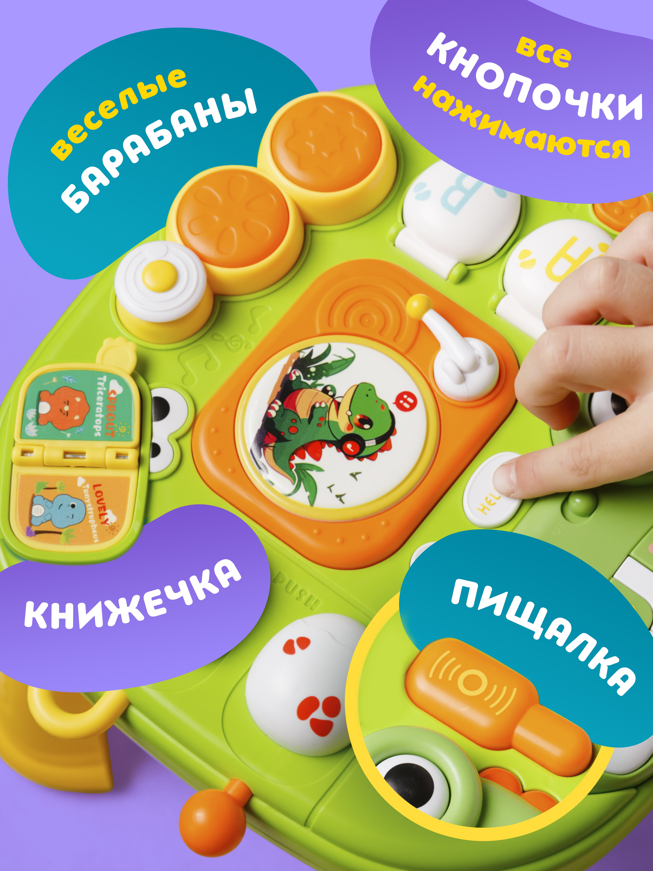 Игрушка ОМ ЭНД МОМ бизиборд дино-столик от 12 мес. - фото 11