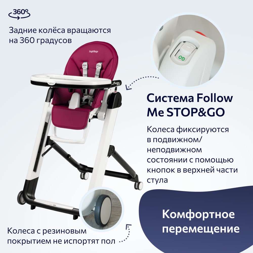 Стульчик для кормления Peg-Perego Siesta Follow Me 2 в 1 - фото 7