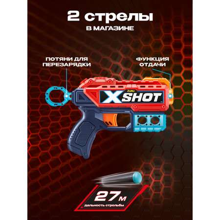 Пистолет Zuru XSHOT  Двойной пульс