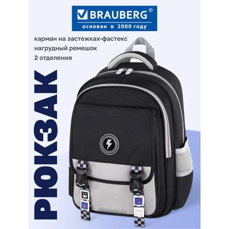 Рюкзак Brauberg