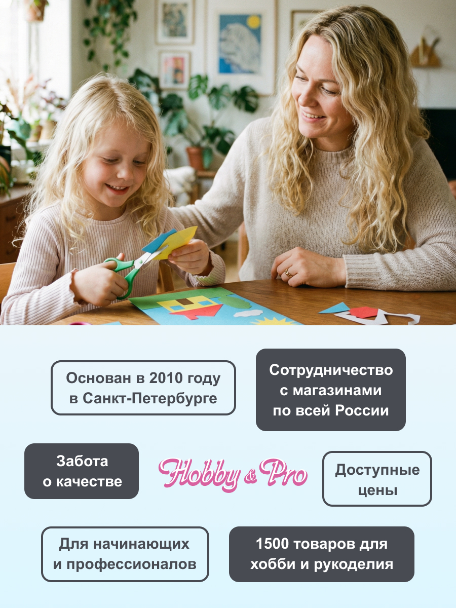 Ножницы канцелярские Hobby Pro - фото 2