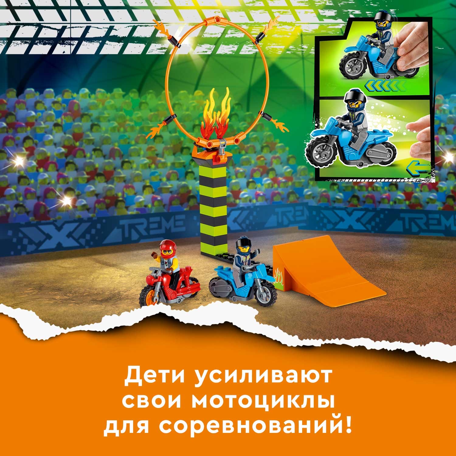 Конструктор LEGO City Stunt Competition 73 дет. - фото 5