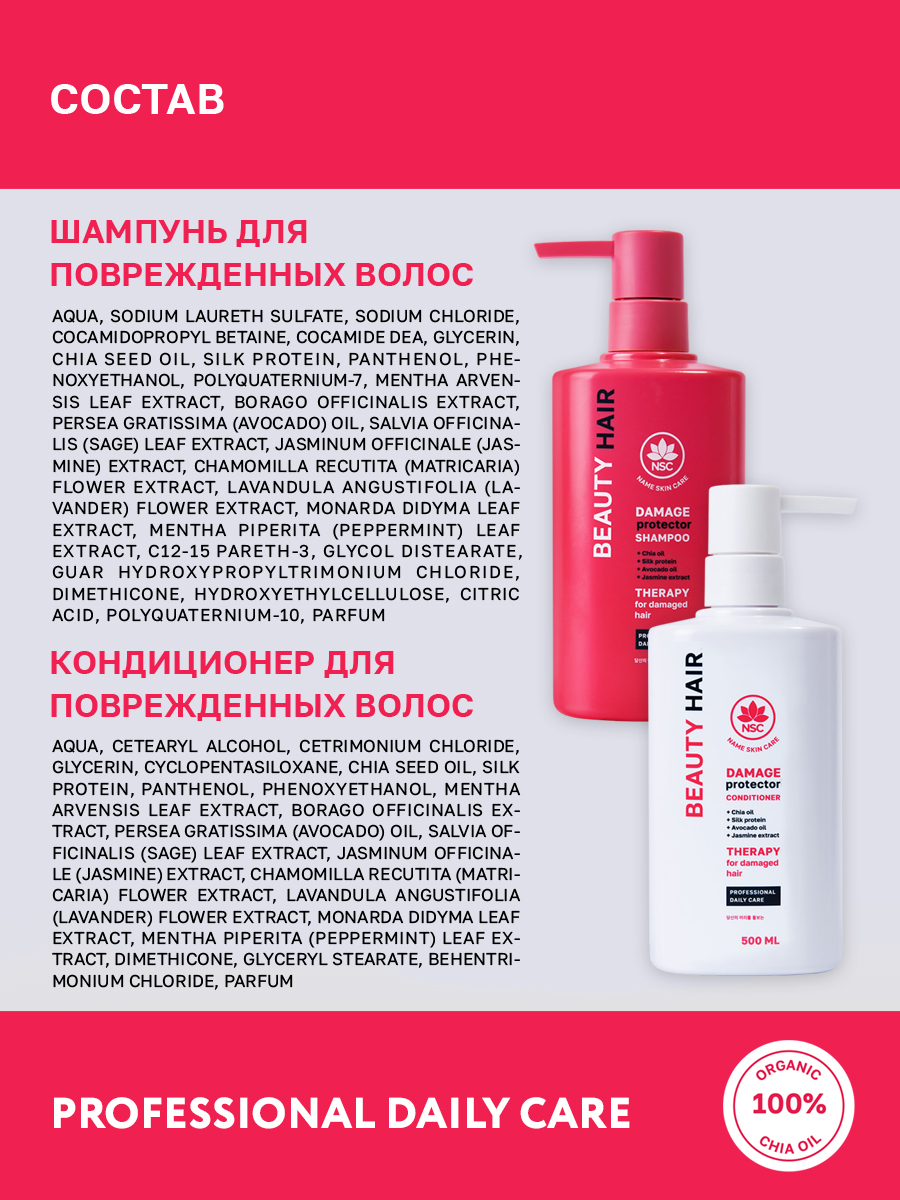 Шампунь NAME SKIN CARE 1000 мл - фото 4