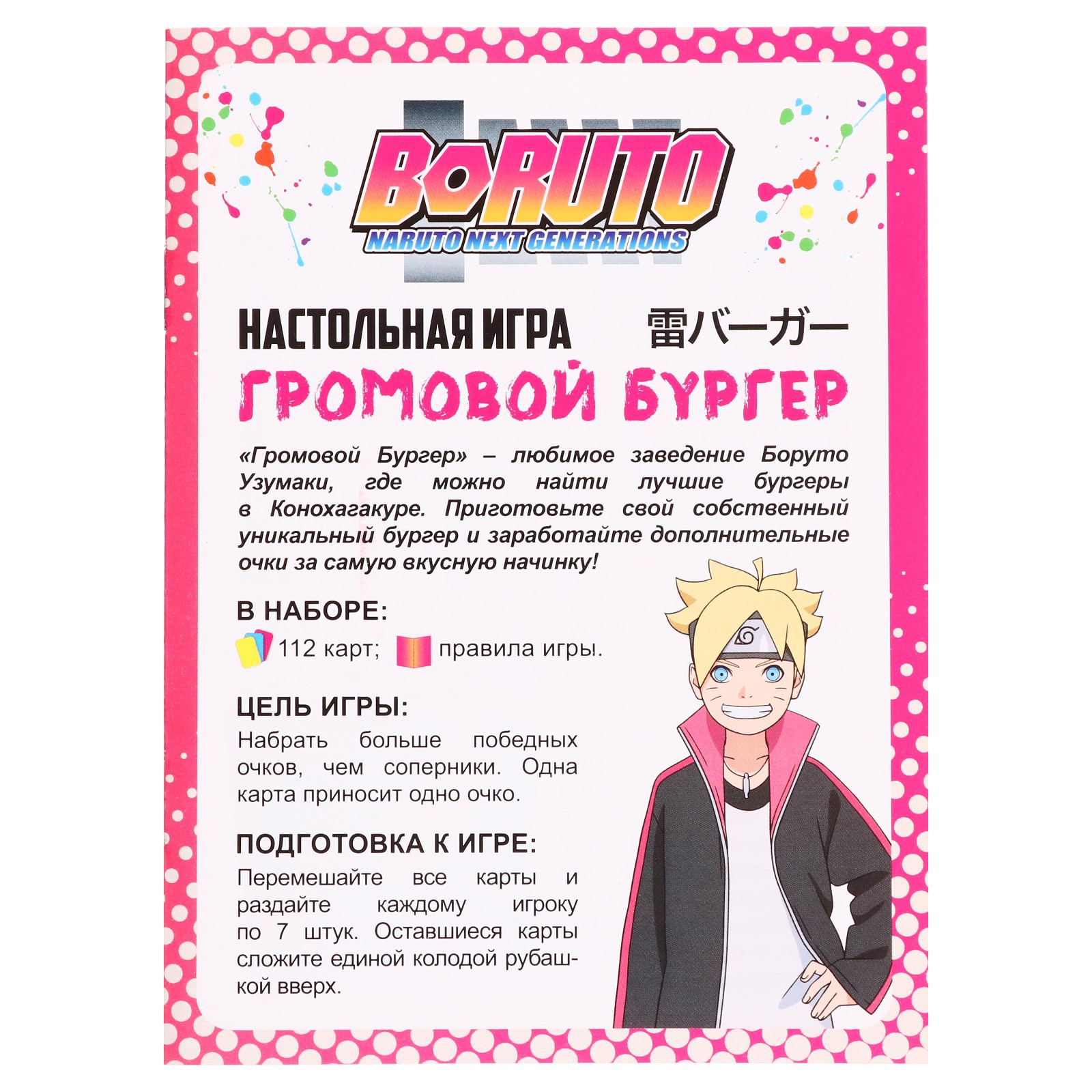 Настольная игра Sima-Land - фото 4