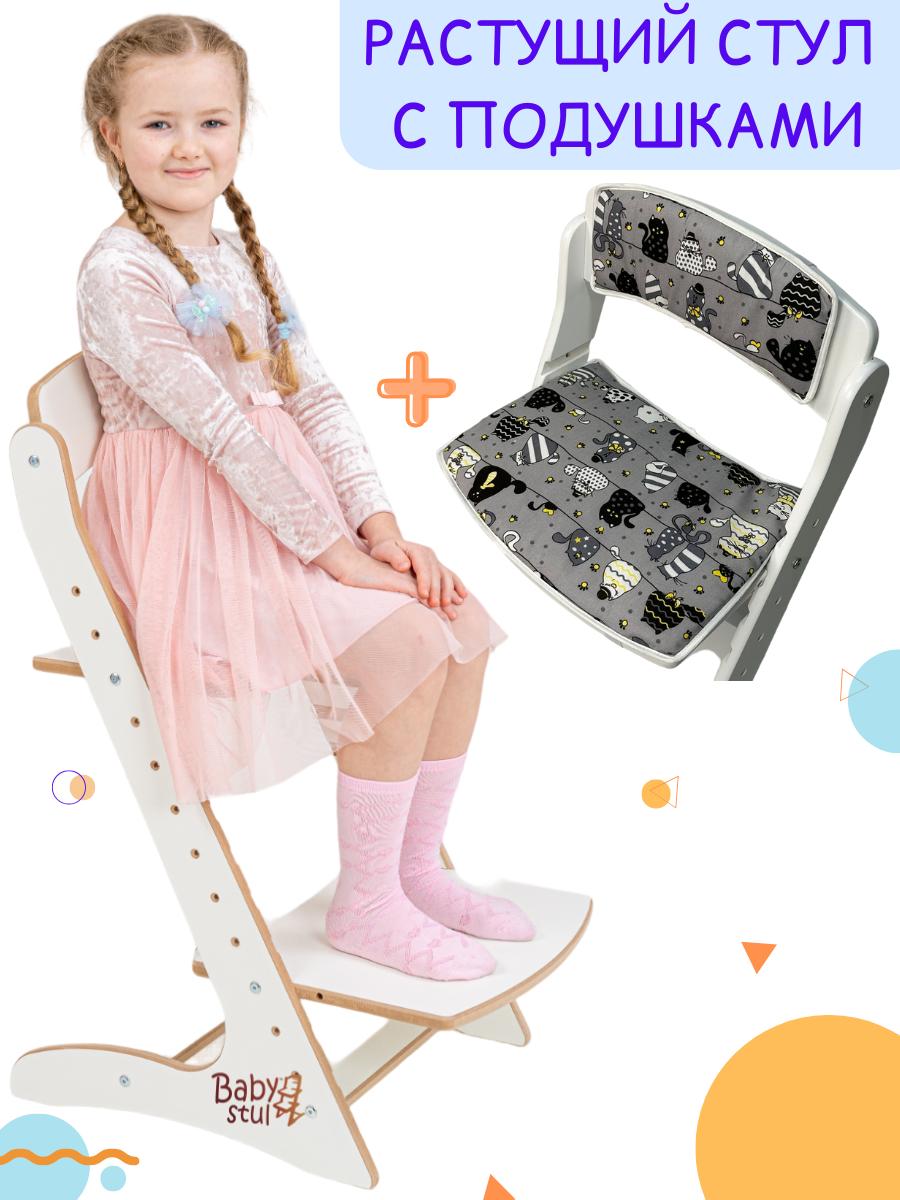 Изображение товара Стул Babystul Стул+Кошки