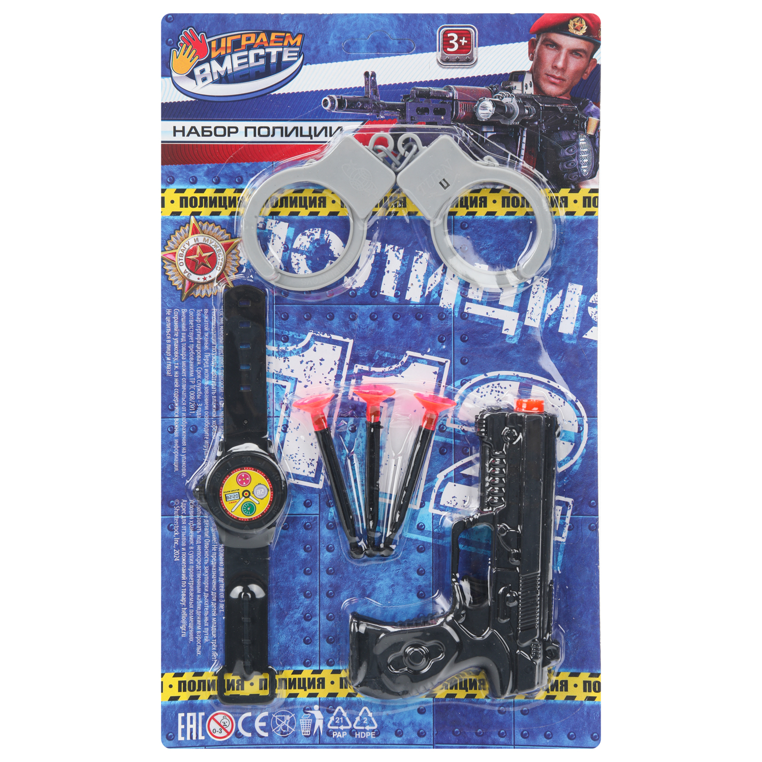 Автомат Играем вместе - фото 1