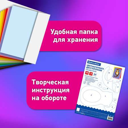 Цветная бумага Brauberg