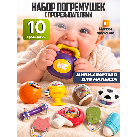 Игрушка Libom Погремушки с грызунками 10 шт
